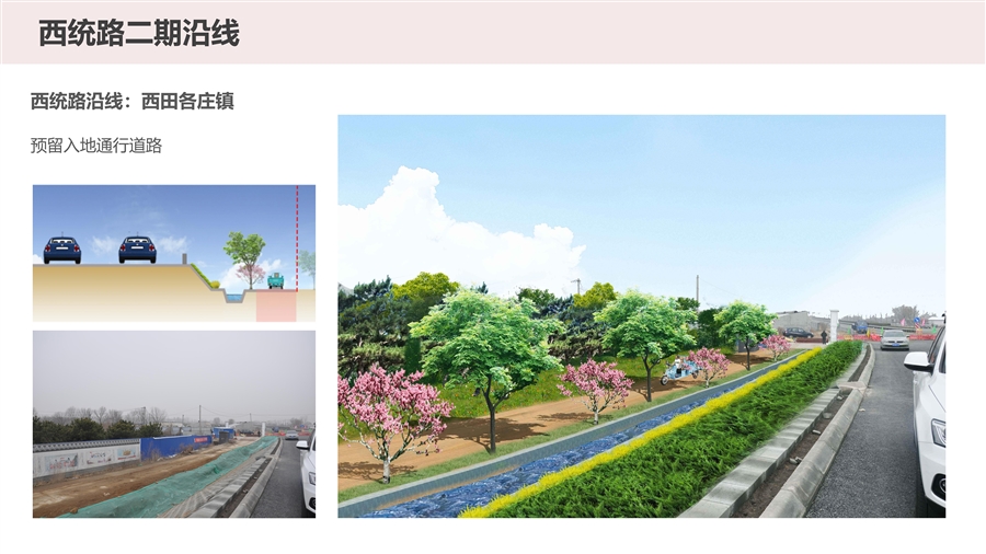 13_西统路沿线（西田各庄镇）点位改造图.jpg