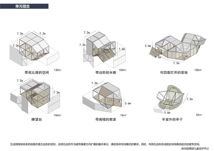 07_单元组合.jpg
