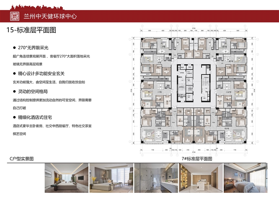 兰州中天健环球中心项目图纸_15.jpg