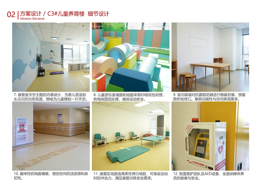 儿福本册__16_细节设计.jpg