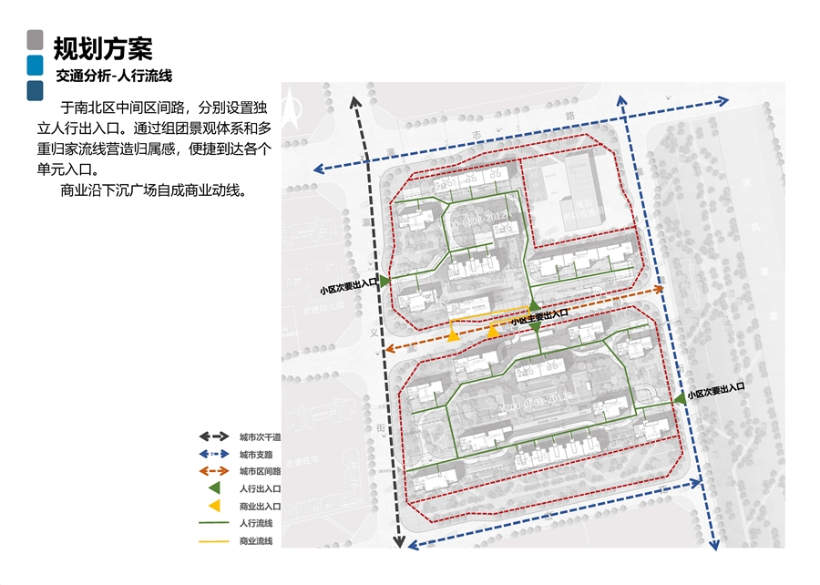 07_交通流线分析图（人行）.jpg