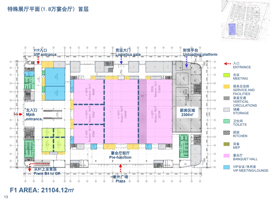 杭州大会展中心一期_图册_13.jpg