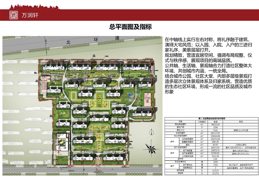万润轩_页面_04.jpg