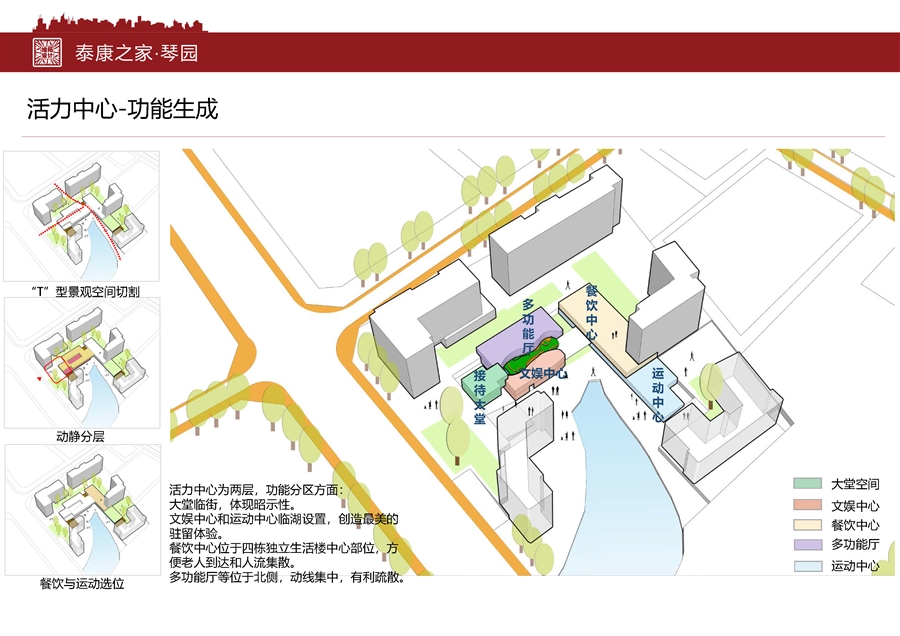 泰康之家·琴园_页面_12.jpg