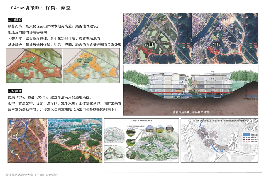 景德镇艺术职业大学一期报奖图册改_OK_页面_05.jpg