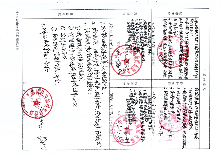 于都县于都大桥PPP项目竣工验收报告_页面_4.jpg
