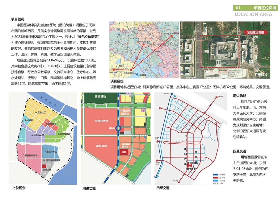 报奖文本_0609_页面_02.jpg