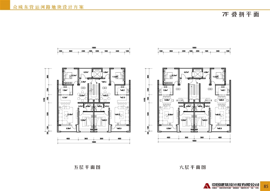 运河路项目方案一文本_20180103_页面_85.jpg