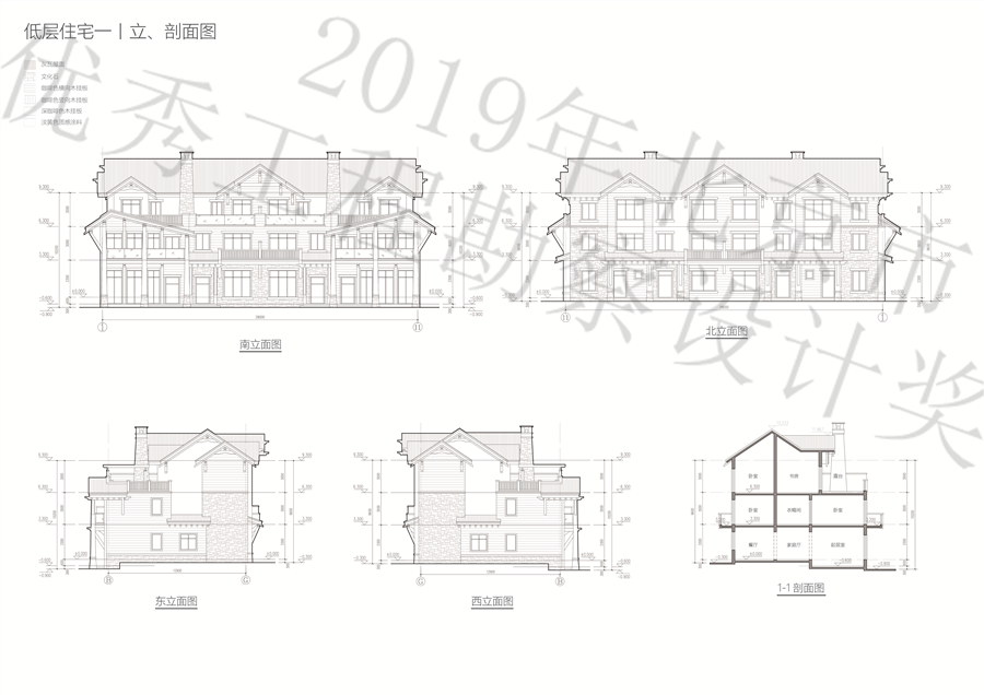 06_低层住宅一丨立剖面图.jpg