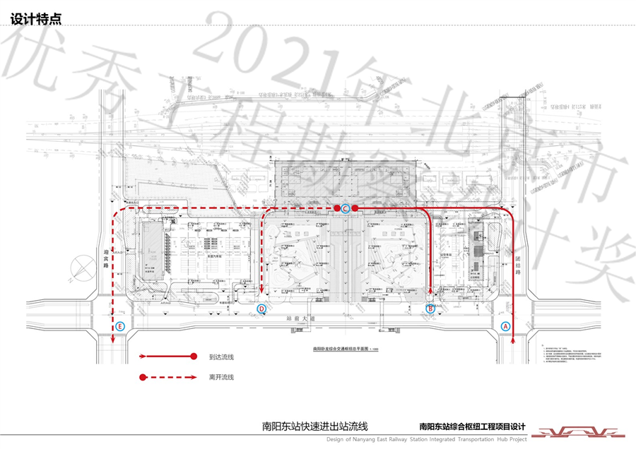 车站进出站流线分析.JPG