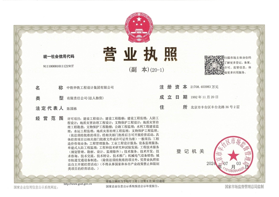 营业执照20_1.jpg