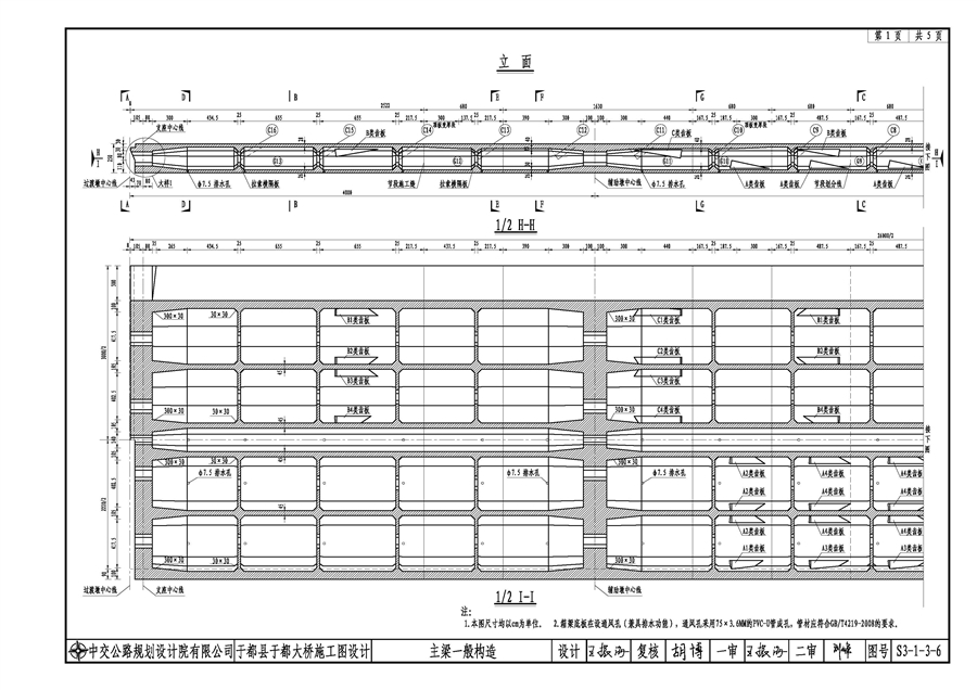 于都大桥项目典型工程图纸_页面_11.jpg