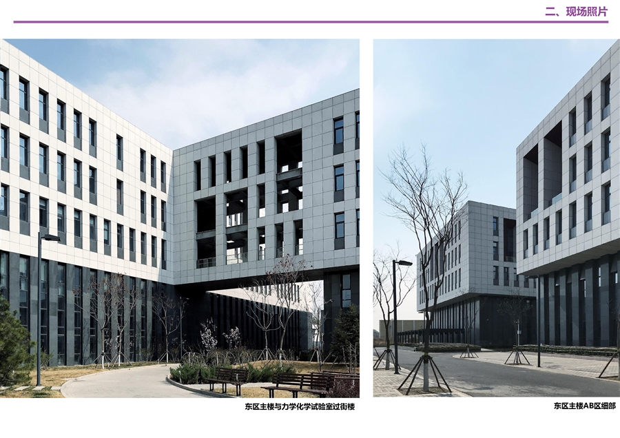 教育部材料服役安全科学中心西区250507_页面_07.jpg
