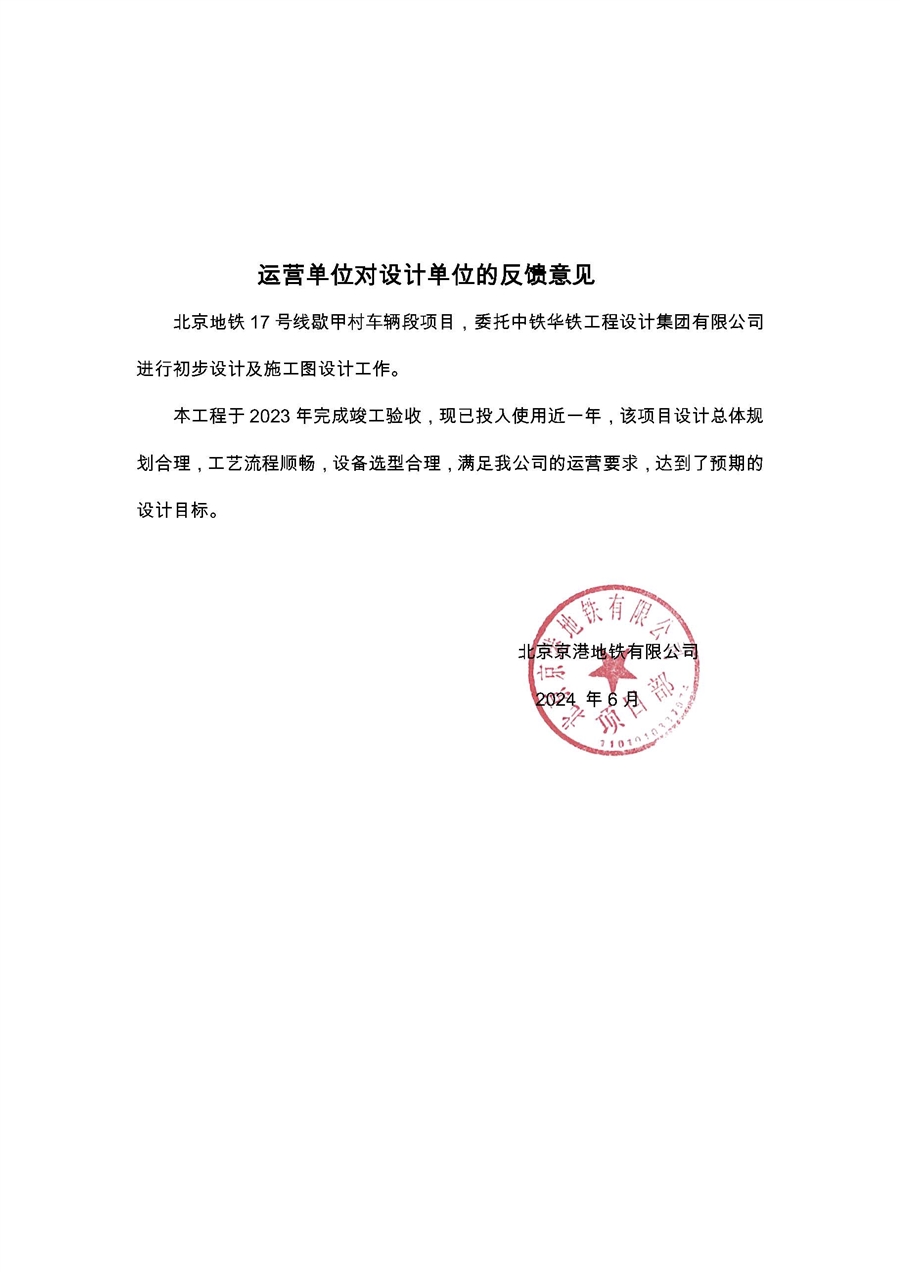运营反馈意见.jpg