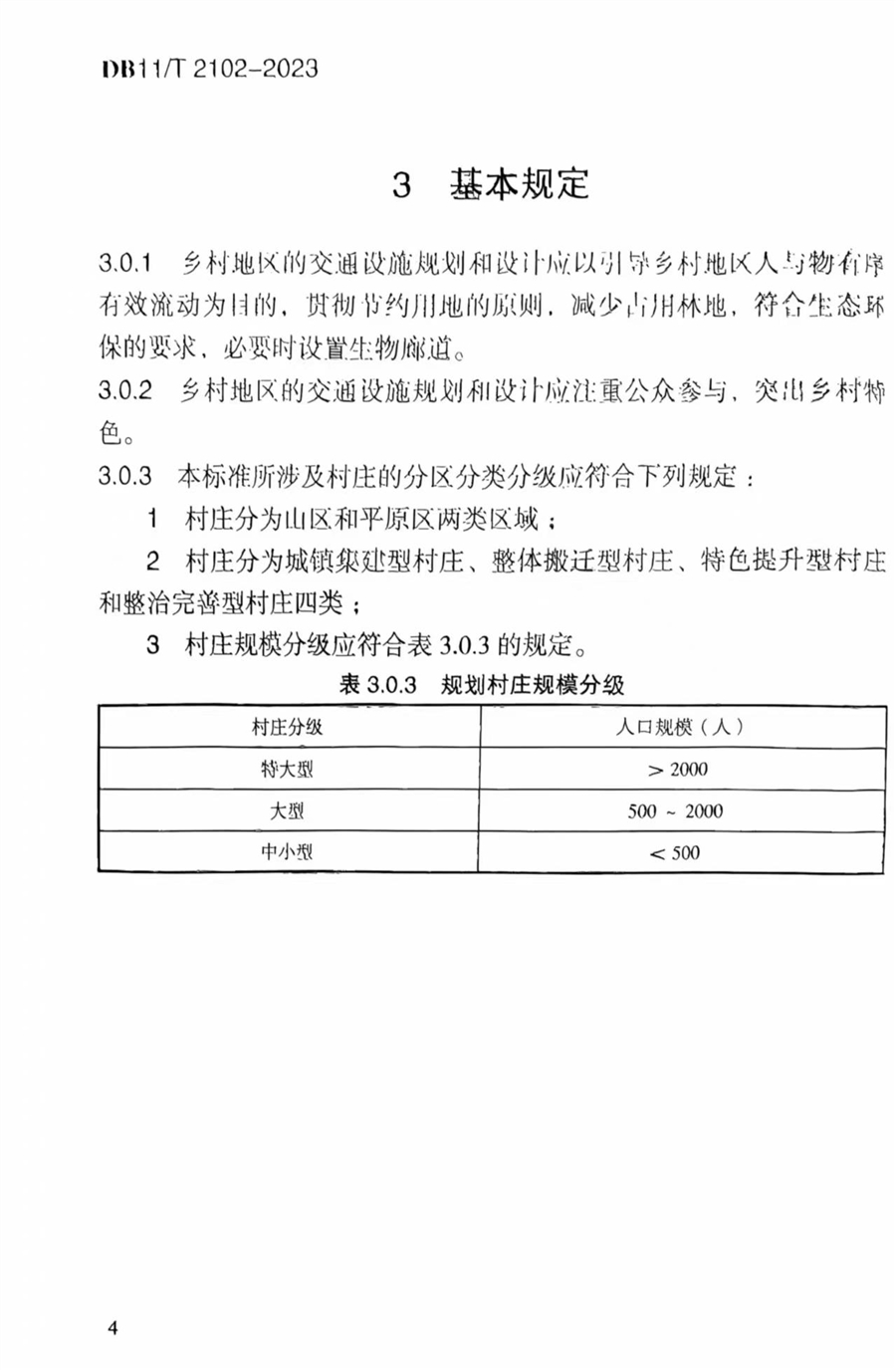微信图片_20250604193103_103.jpg