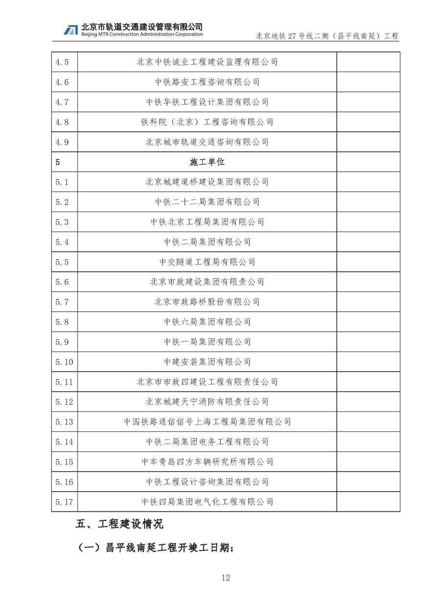 竣工报告_页面_13.jpg