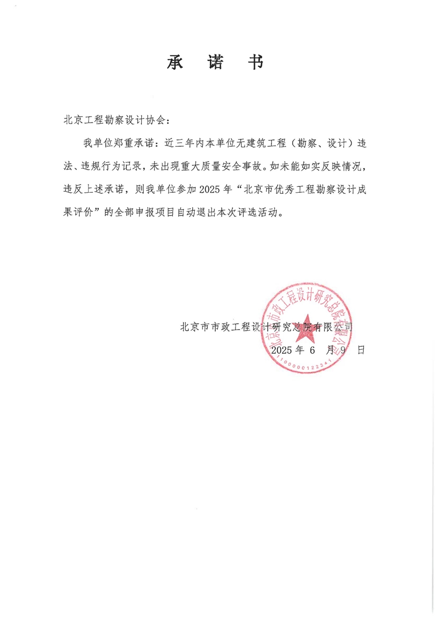 7_无重大安全质量事故证明.jpg