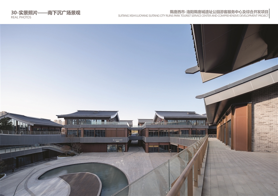 30_实景照片——南下沉广场景观.jpg