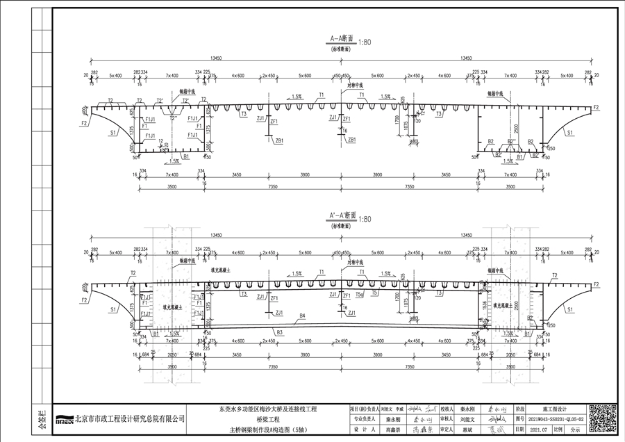 2021W043_SS0201_东莞水乡功能区梅沙大桥及连接线工程_主桥图_页面_063.jpg