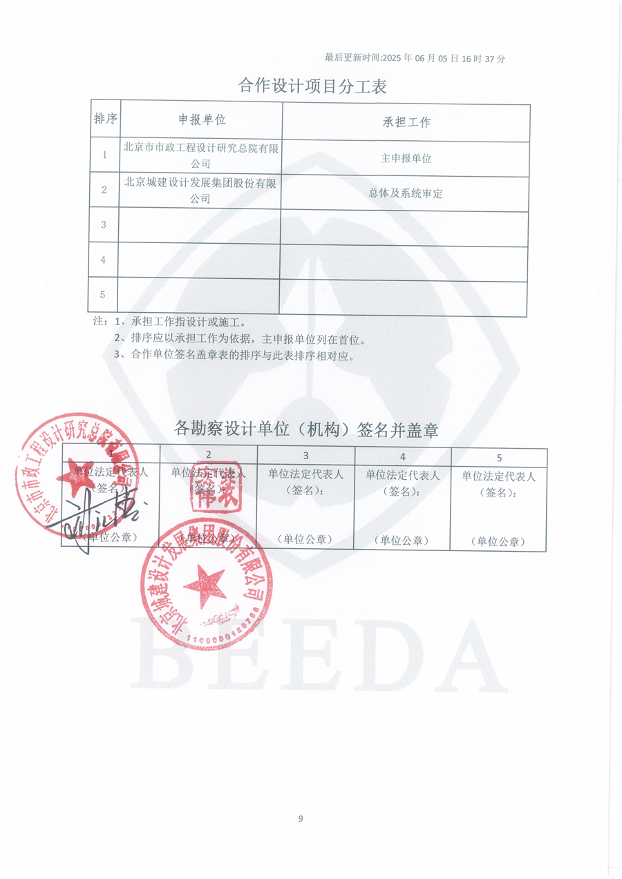 合作设计项目申报证明2.png