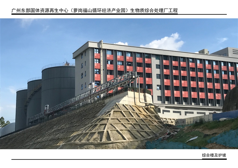 9_实景照片（综合楼及护坡）.jpg