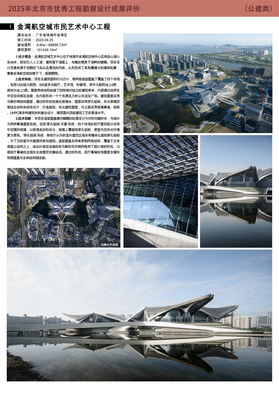 金湾展板1.jpg