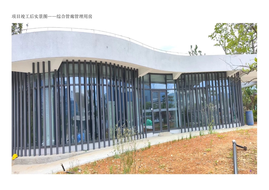 07项目竣工后实景图_综合管廊管理用房.jpg
