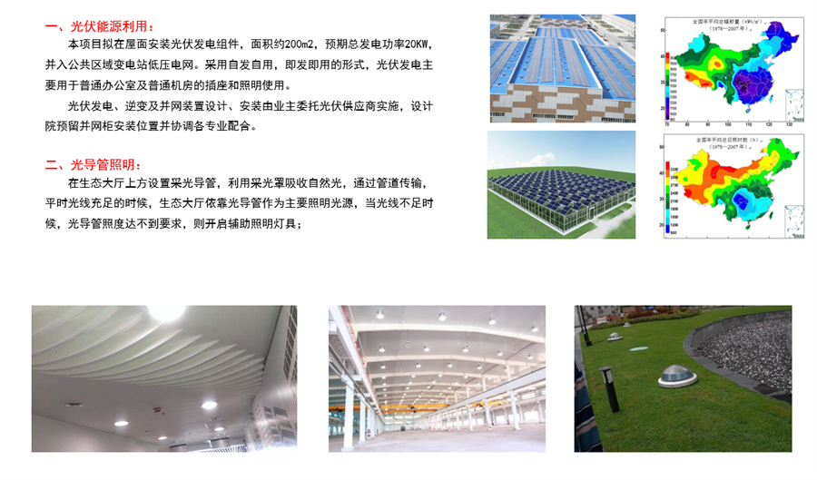 5.新能源应用.png