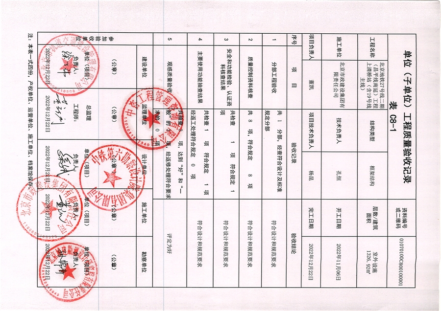 上清桥竣工验收总8_1_页面_1.jpg