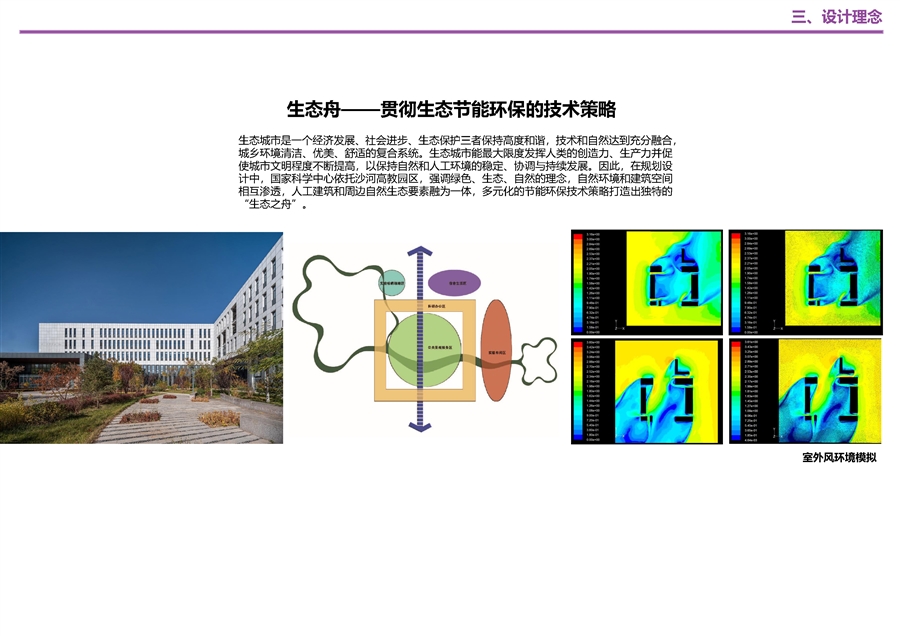 教育部材料服役安全科学中心西区250507_页面_19.jpg
