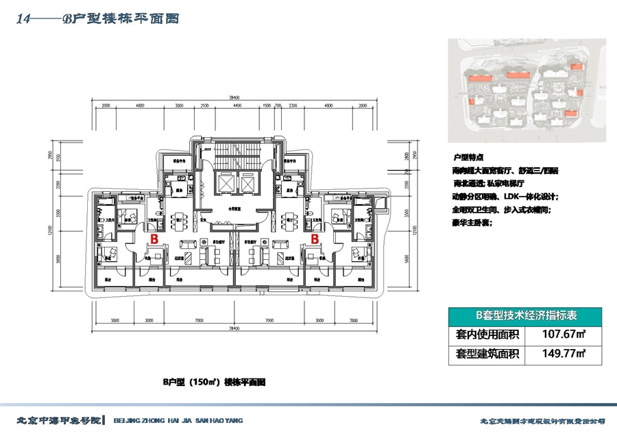 14——B户型楼栋平面图.JPG