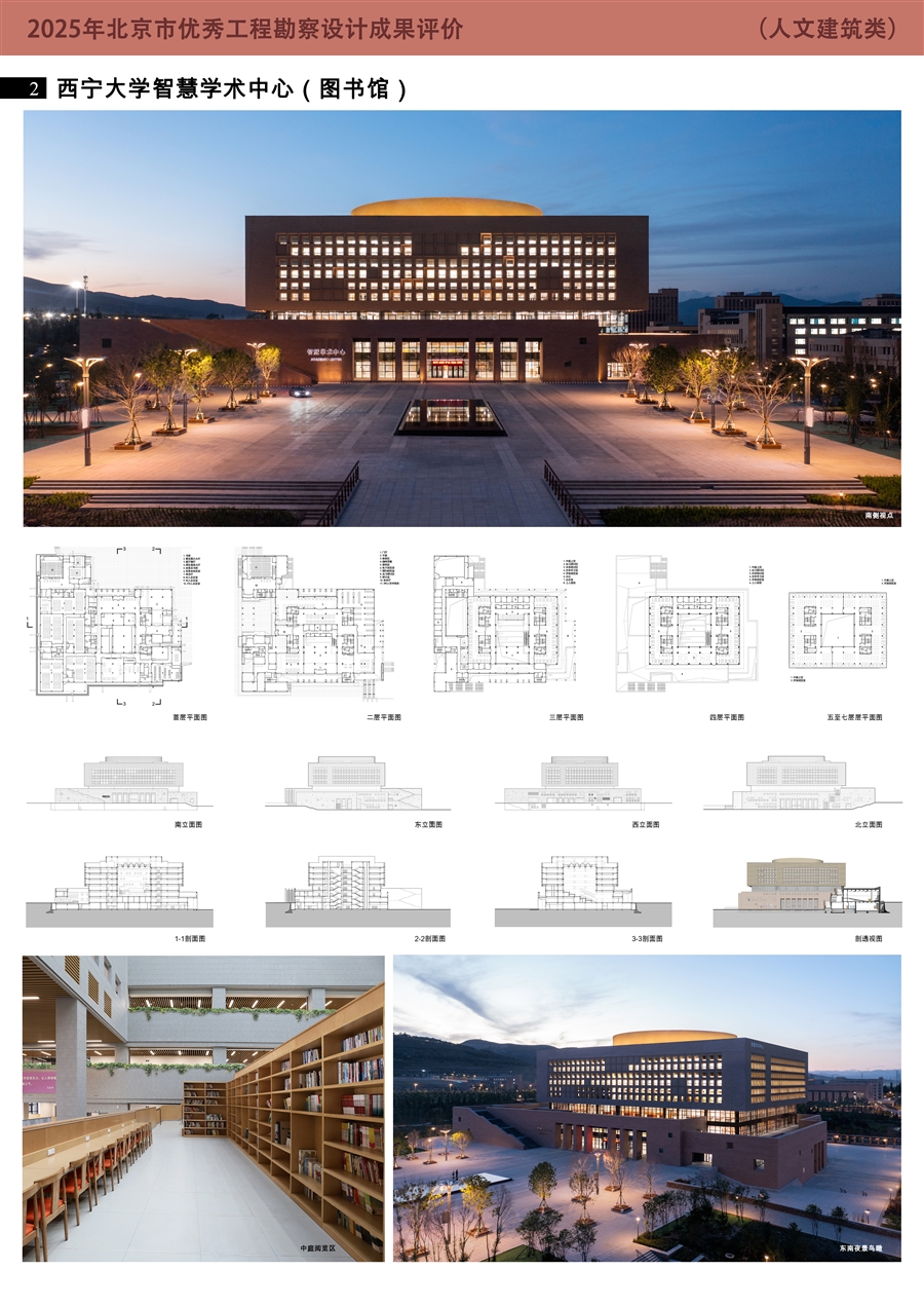 附件3、人文规建筑类_0号展板模板2（完成）0504.jpg