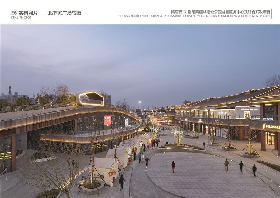 26_实景照片——北下沉广场鸟瞰.jpg
