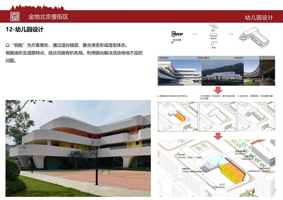 报市优册子_金地壹街区_13.jpg