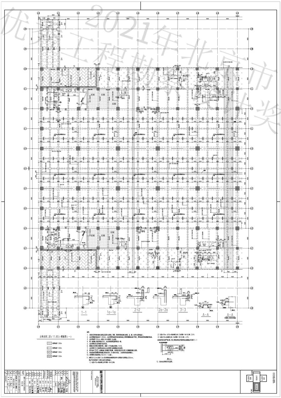 Q610G1_GC020_1346_主体东段二层（11.85）模板图（一）_.png