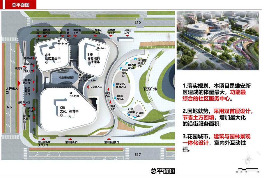 20231227社区中心项目报忧（20250606）北京软皮封面_页面_08.jpg