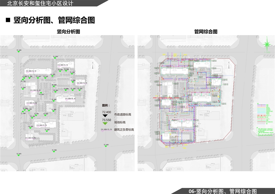 06_竖向分析图_管网综合图.jpg