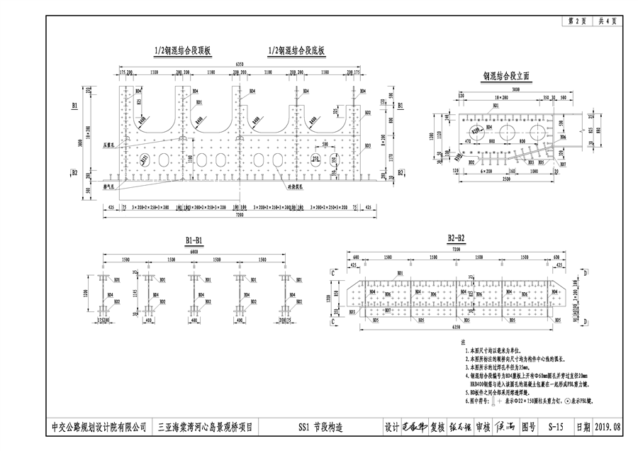 08_代表性图纸_页面_14.png