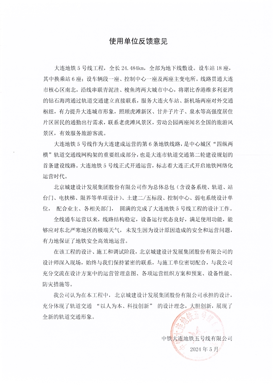 使用单位反馈意见.jpg