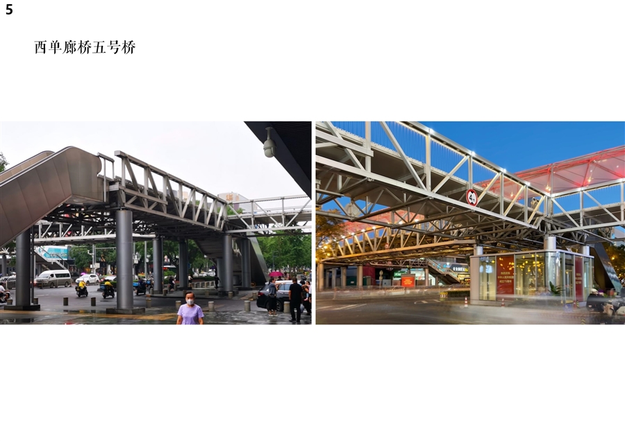 05_西单廊桥五号桥_2024.jpg