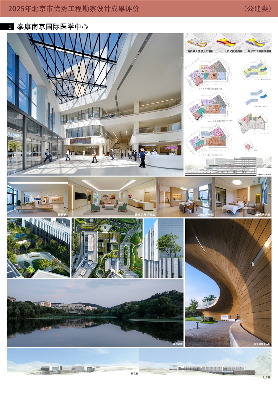 泰康南京国际医学中心_展板2.jpg