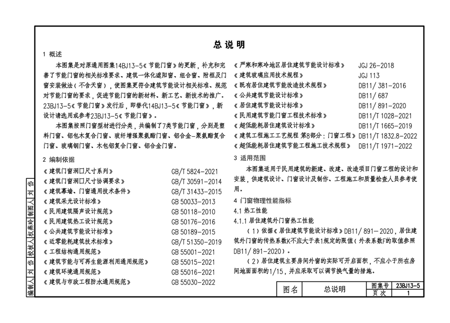 02节能门窗.jpg
