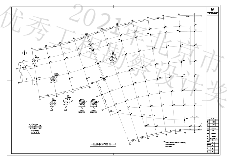 柱配筋图_150.jpg