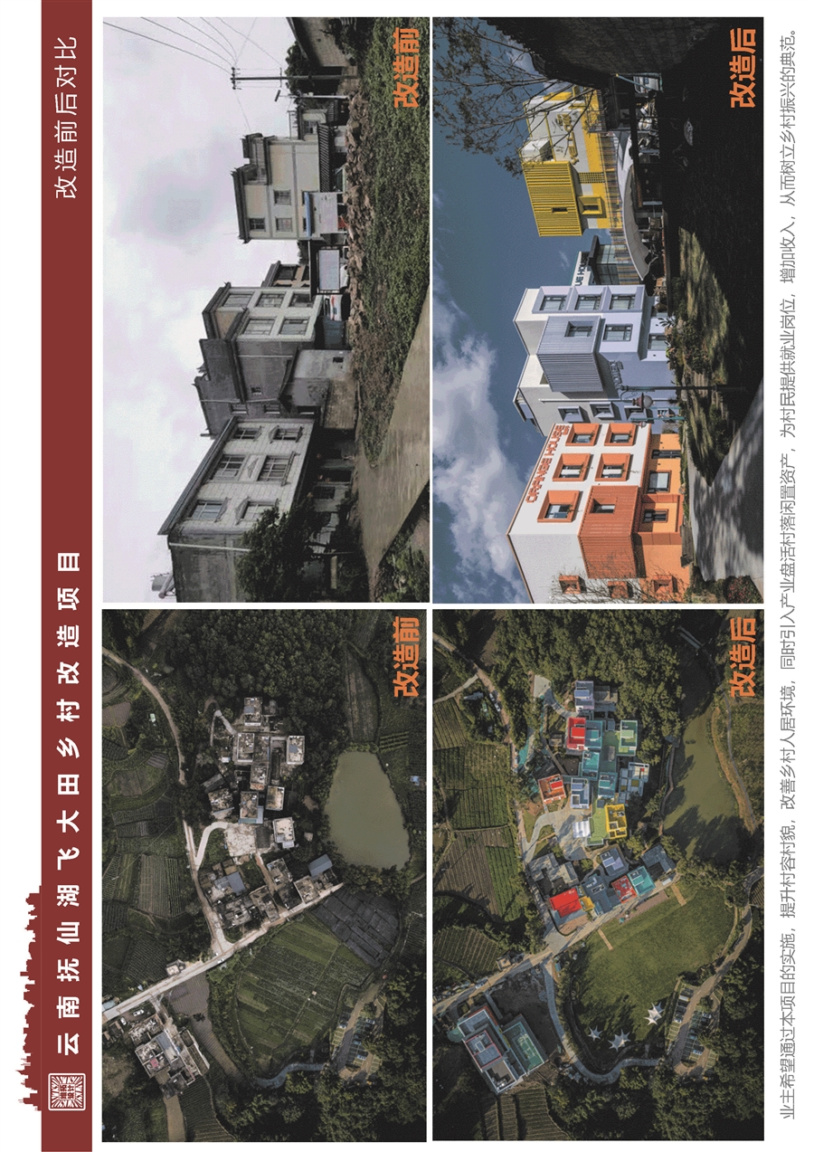 03_改造前后对比图1.jpg