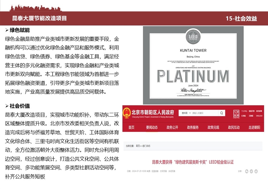 15_社会效益.JPG