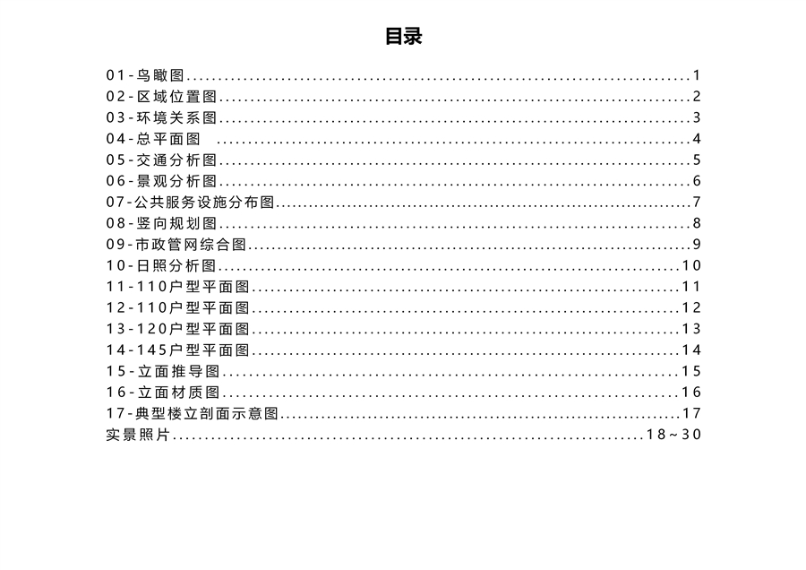 00_目录.jpg