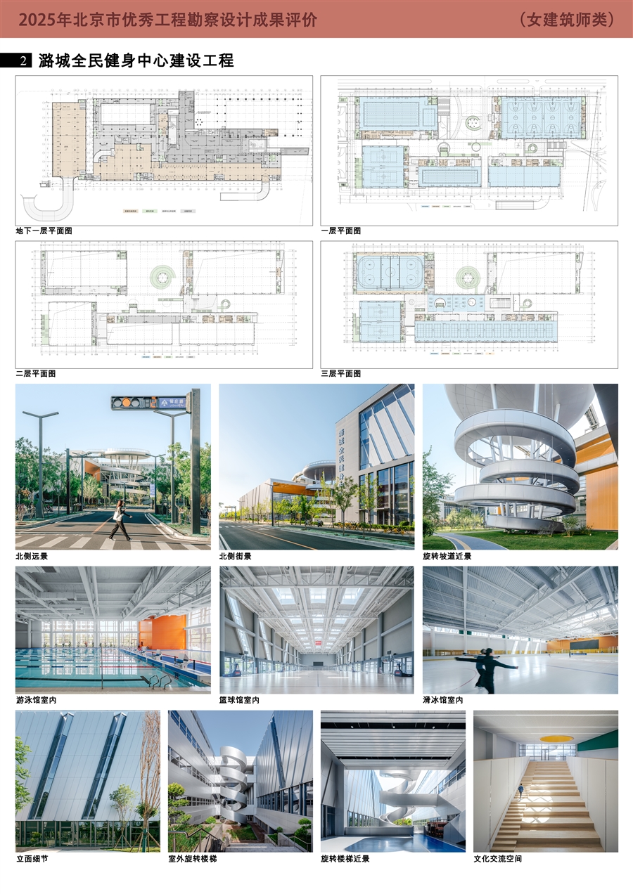 女建筑师类_展板2.jpg