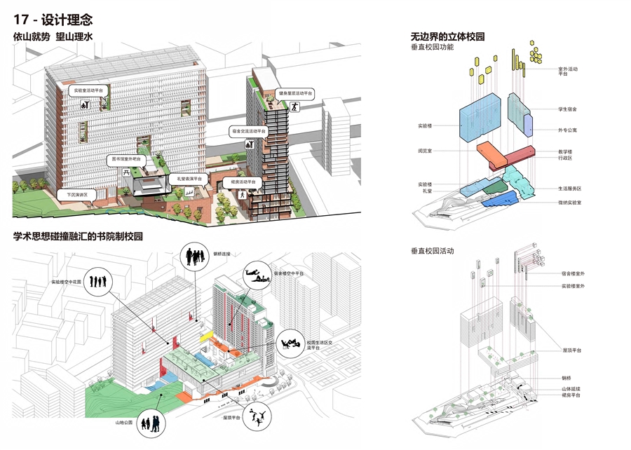 17_设计理念.jpg