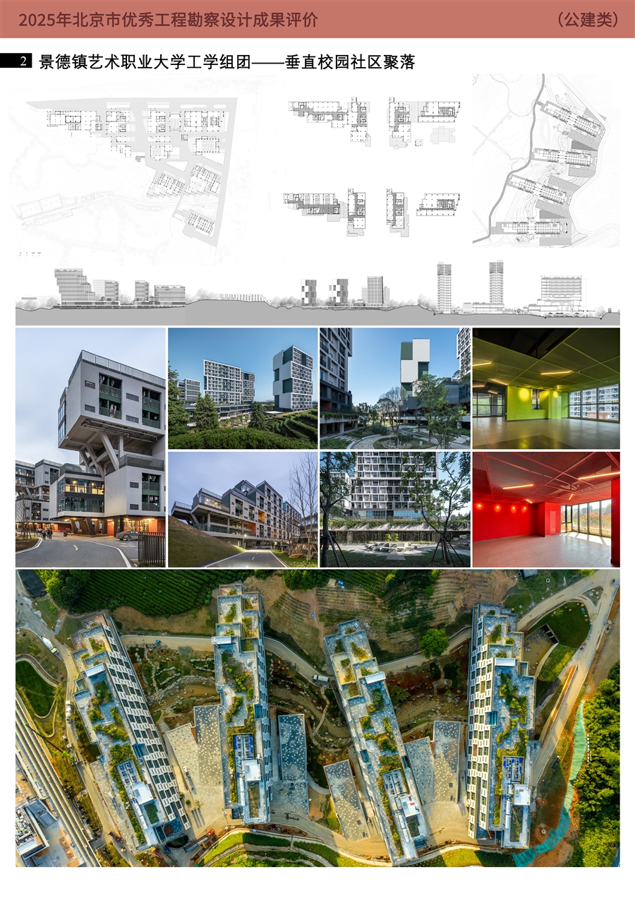 景德镇艺术职业大学_展板02.jpg