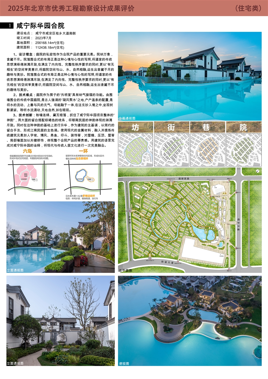 住宅类0号展板_1.jpg